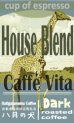 画像1: ハウスブレンド　カフェヴィータ　500g　コーヒー　コーヒー豆　ブレンド　ドリップ (1)
