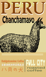 画像1: ２００g　ペルー　【コーヒー】【コーヒー豆】【珈琲豆】【無農薬】